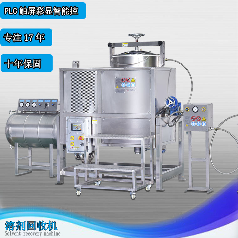 溶劑回收機225L